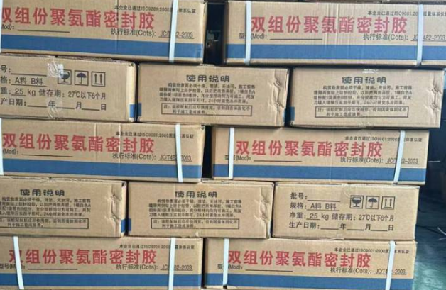 桃山聚硫密封胶